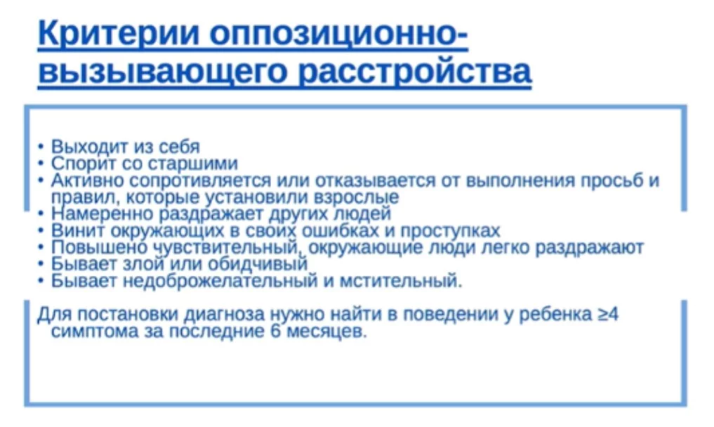 Критерии ОВР.webp