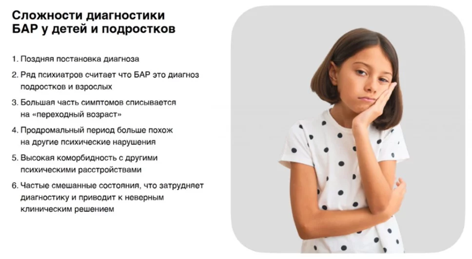 Сложности диагностики БАР.webp Сложности диагностики БАР.webp