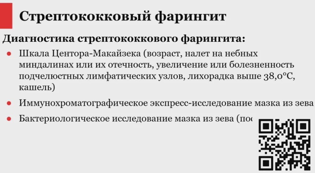 Антибиотики в практике педиатра