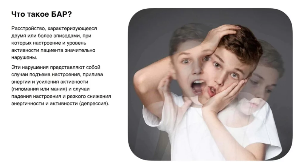 Что такое БАР.webp Что такое БАР.webp